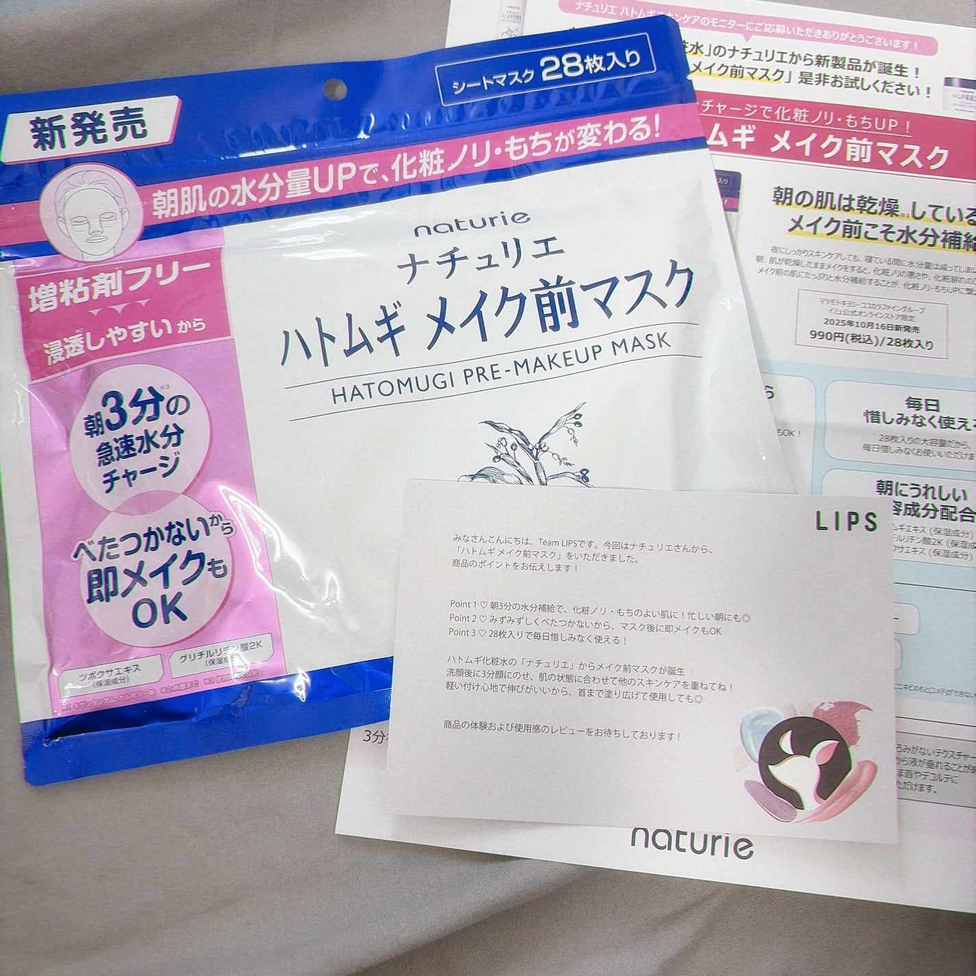 ハトムギ メイク前マスク/ナチュリエ/シートマスク・パックを使ったクチコミ(1枚目)