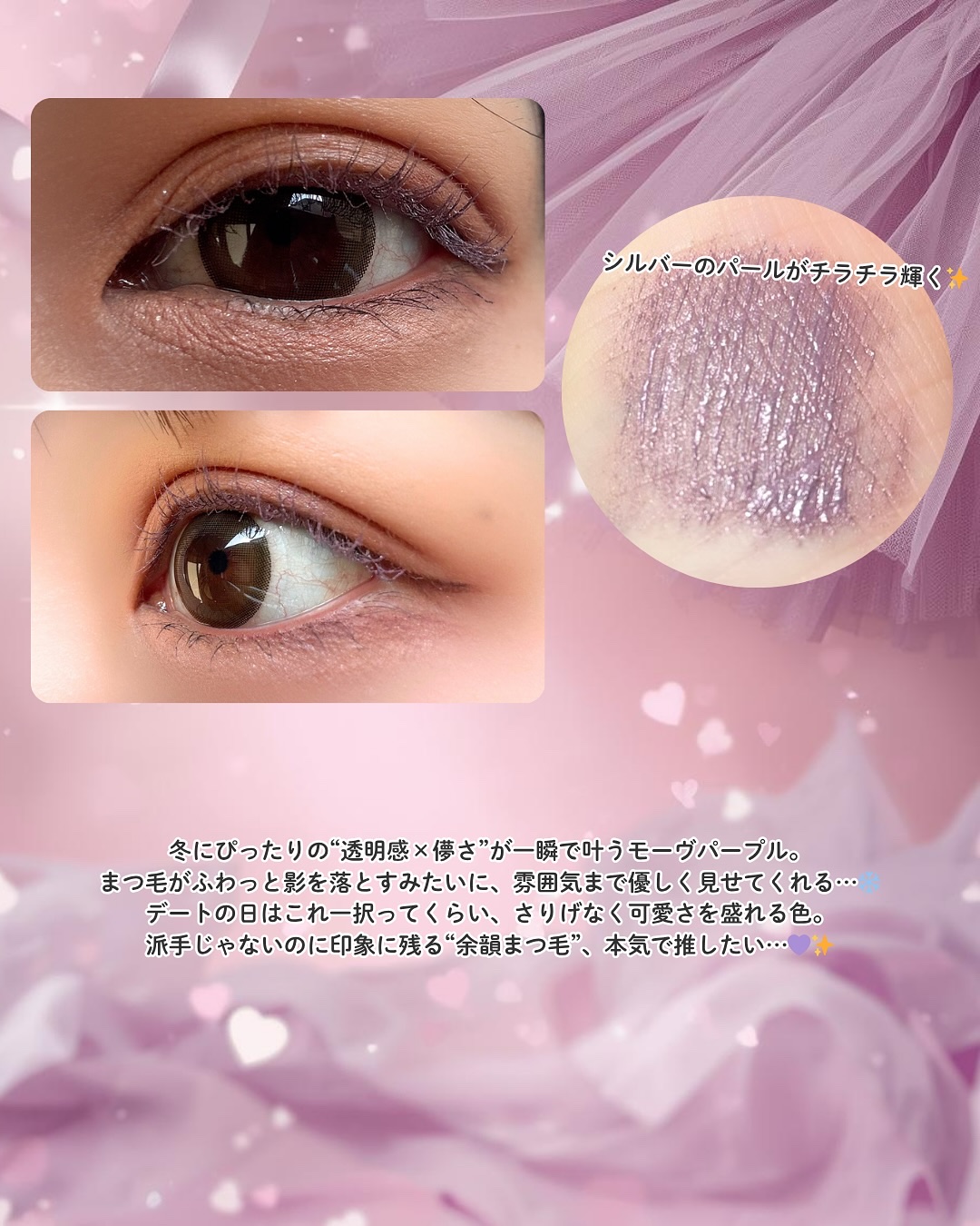 スカルプD マスカラ ロングロング モーヴパープル/アンファー(スカルプD)/マスカラを使ったクチコミ（3枚目）