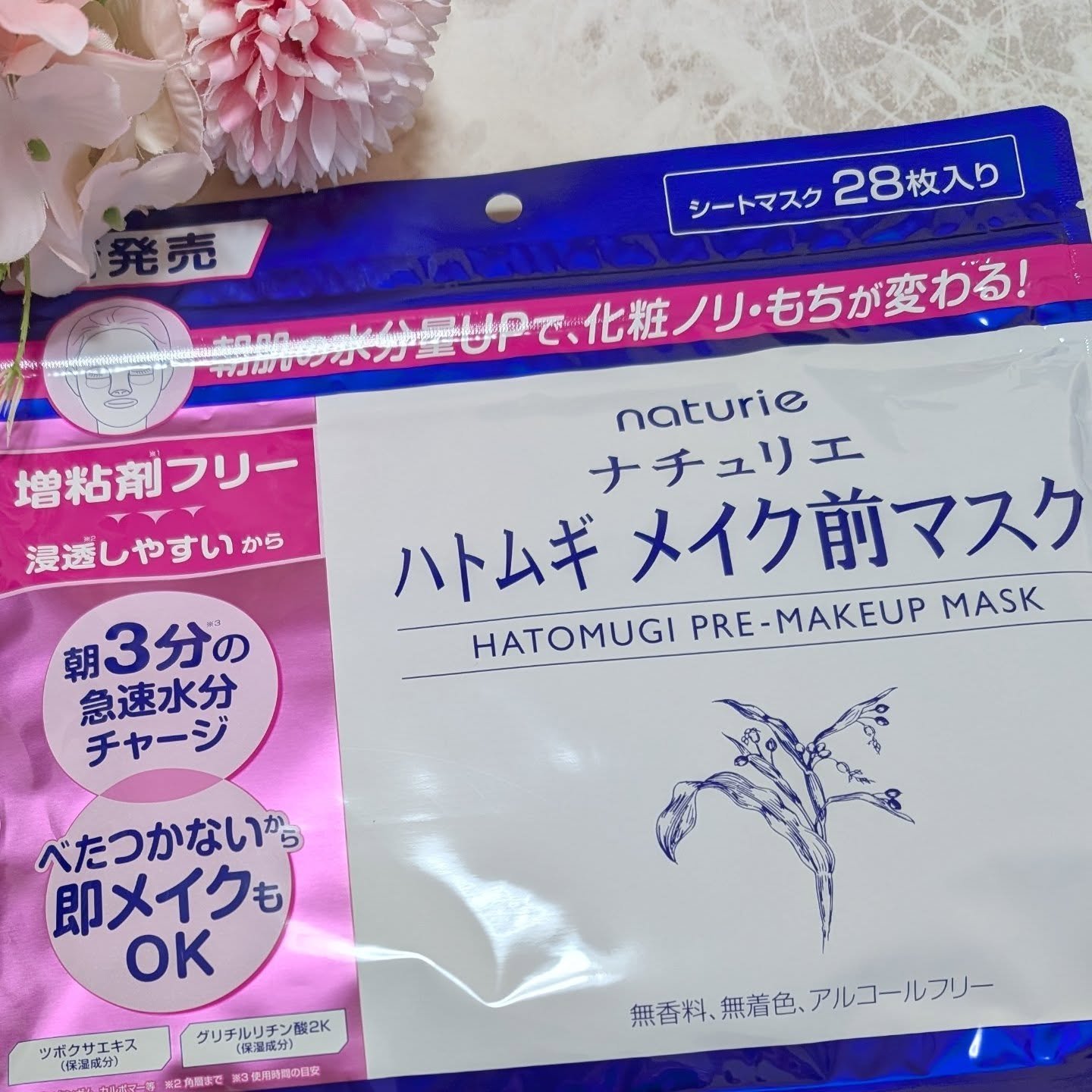 ハトムギ メイク前マスク/ナチュリエ/シートマスク・パックを使ったクチコミ（1枚目）