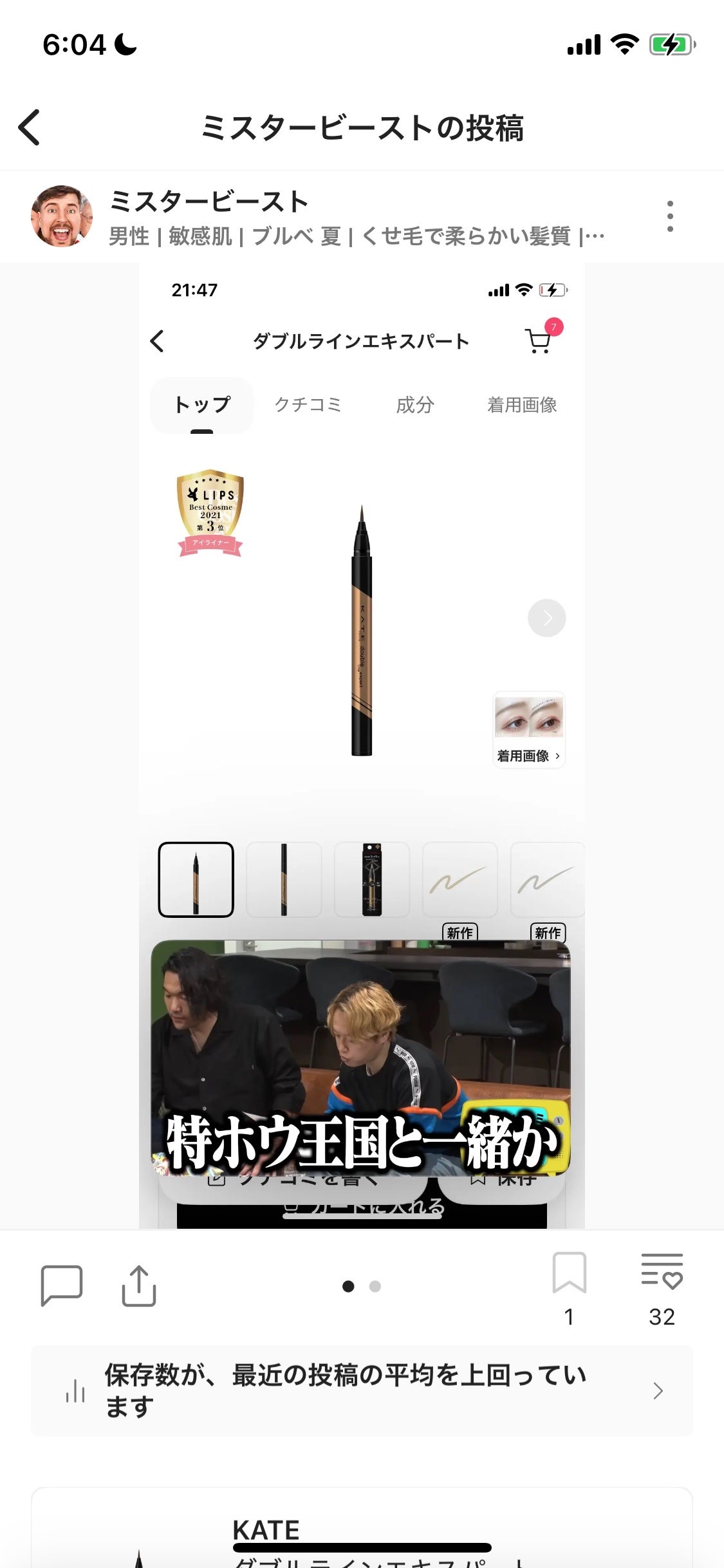 ダブルラインエキスパート/KATE/リキッドアイライナーを使ったクチコミ(1枚目)