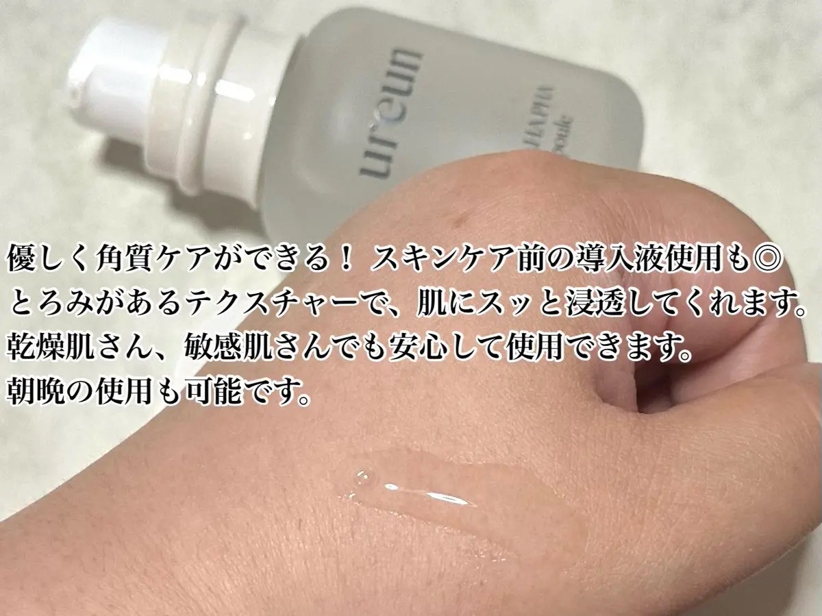 ヴィーガンAHA PHA アンプル/ureun/美容液を使ったクチコミ（2枚目）