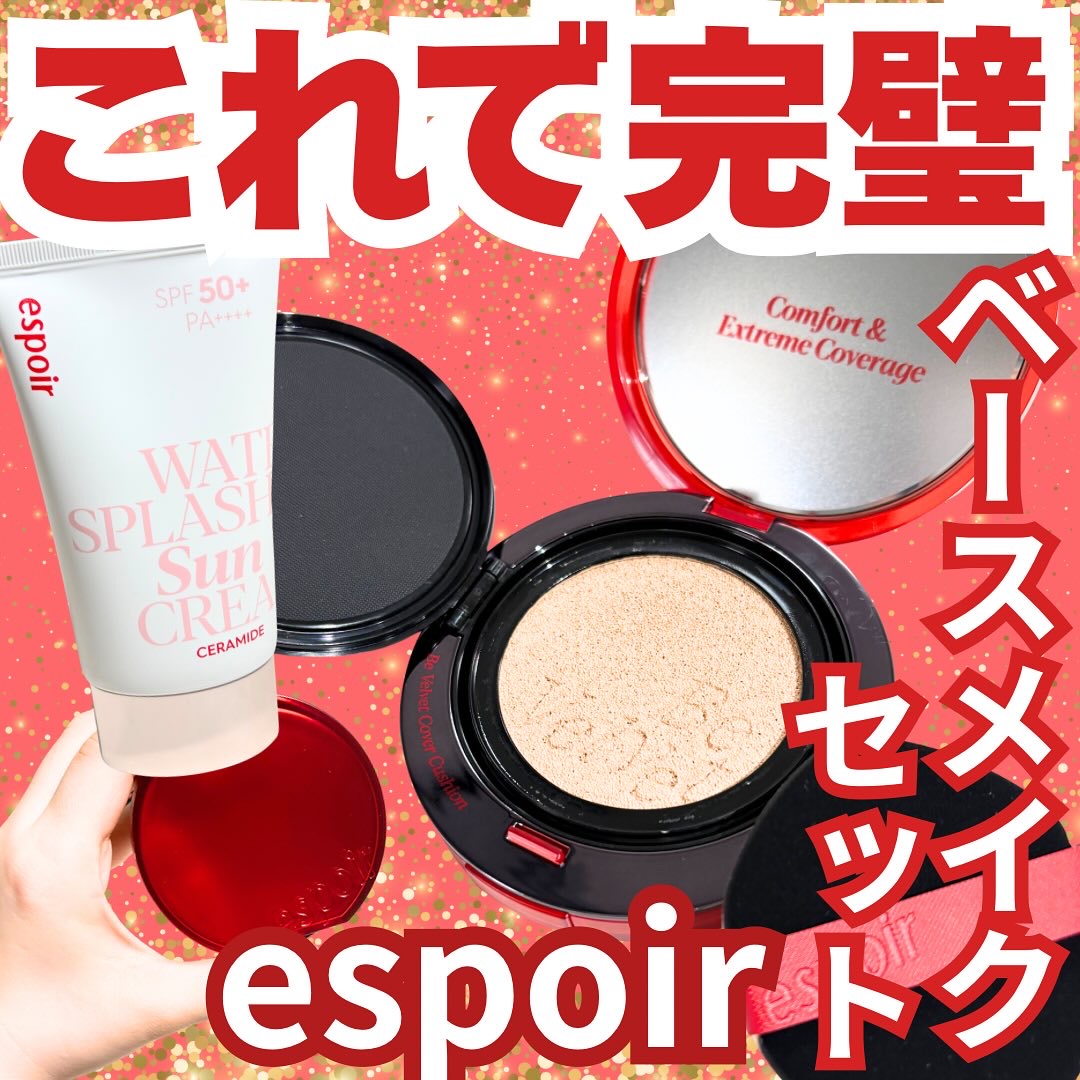 ビーベルベットカバークッション/espoir/クッションファンデーションを使ったクチコミ（1枚目）