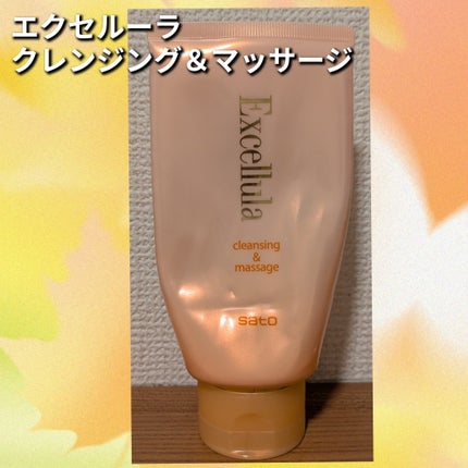 suzuのクチコミ「Excellula
クレンジング&マッサージ
使い切り🌟
メイクに馴染むまでに少し時間がかか.....」(1枚目)