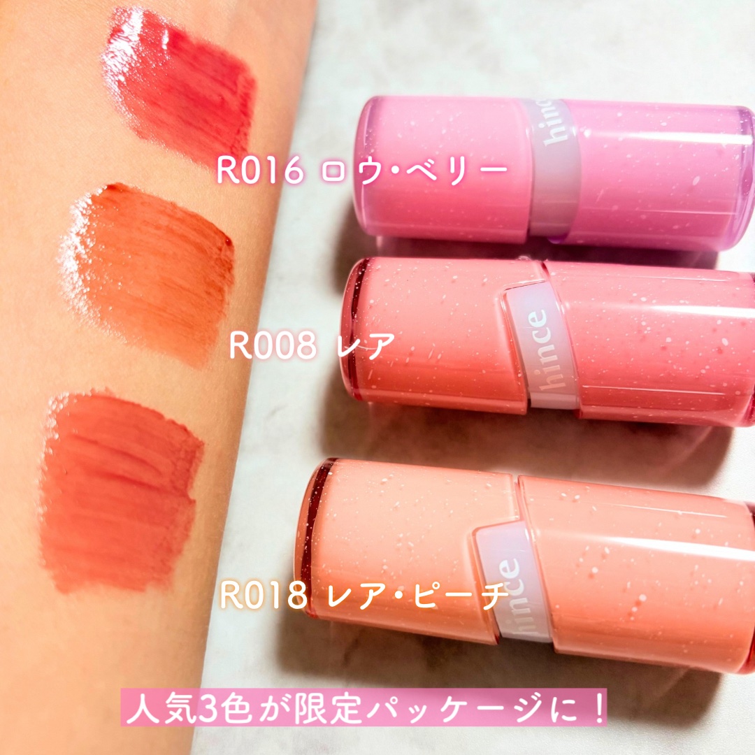 ロウグロウジェルティント R008 レア(ホリデー限定パッケージ)/hince/リップティントを使ったクチコミ（3枚目）