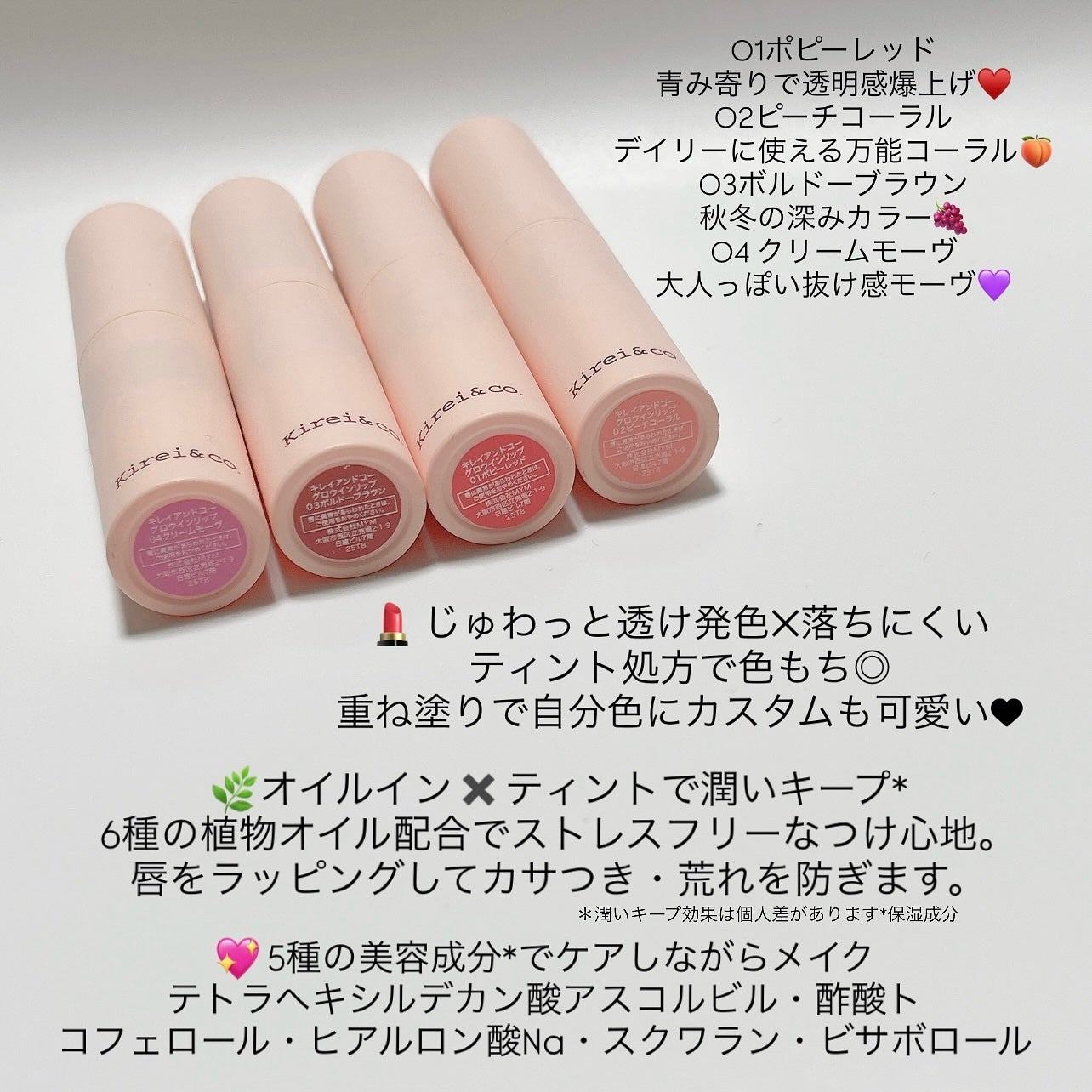 キレイアンドコー グロウインリップ/Kirei&co./口紅を使ったクチコミ(3枚目)