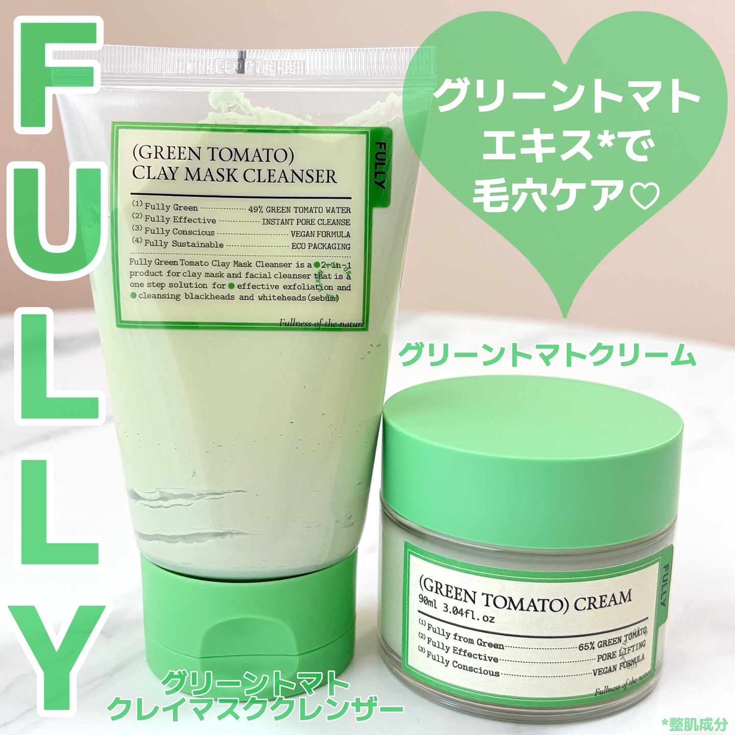 グリーントマトクレイマスククレンザー/FULLY/洗い流すパック・マスクを使ったクチコミ（1枚目）