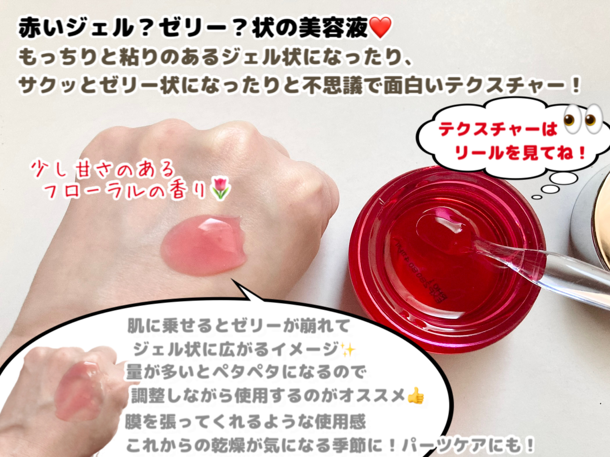 TXアスタキサンチントリプルブライトニングジェリーセラム/Dr.Melaxin/美容液を使ったクチコミ（2枚目）