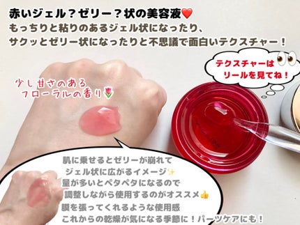 TXアスタキサンチントリプルブライトニングジェリーセラム/Dr.Melaxin/美容液を使ったクチコミ(2枚目)