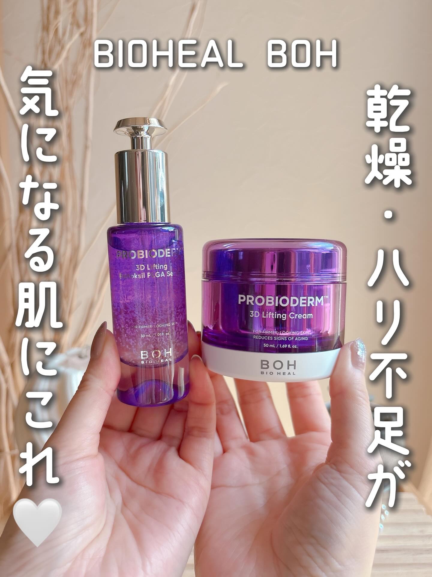 バイオヒールボ プロバイオダーム 3Dリフティングクリーム/BIOHEAL BOH/フェイスクリームを使ったクチコミ（1枚目）