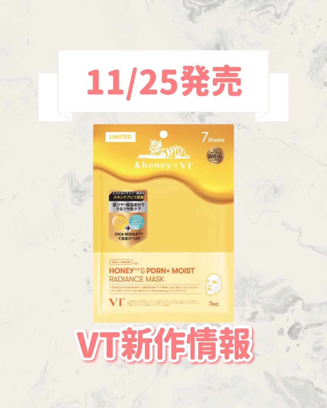 HONEY & PDRN+ MOIST RADIANCE MASK/VT/シートマスク・パックを使ったクチコミ（1枚目）