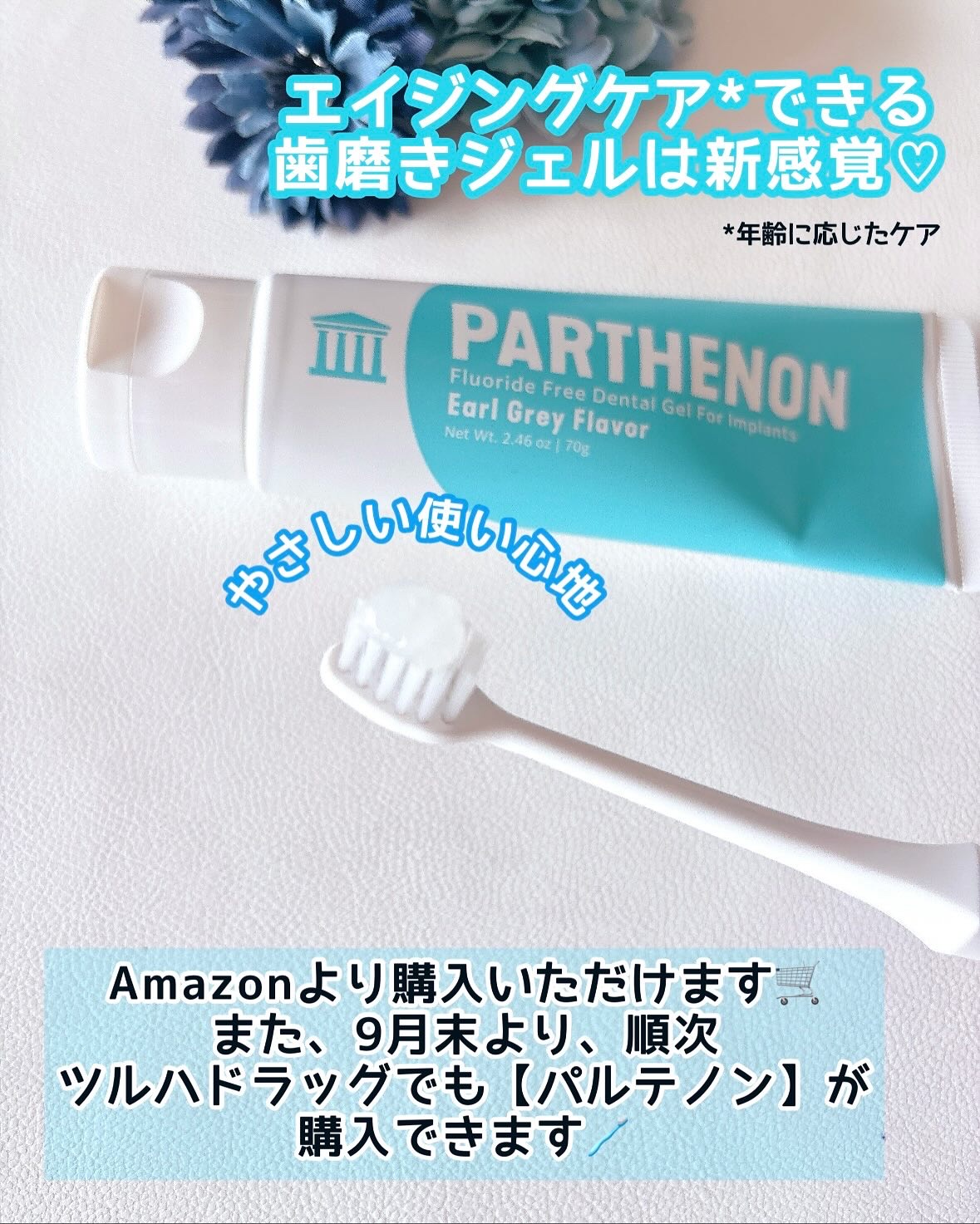 インプラント歯磨きジェル/パルテノン/歯磨き粉を使ったクチコミ（3枚目）