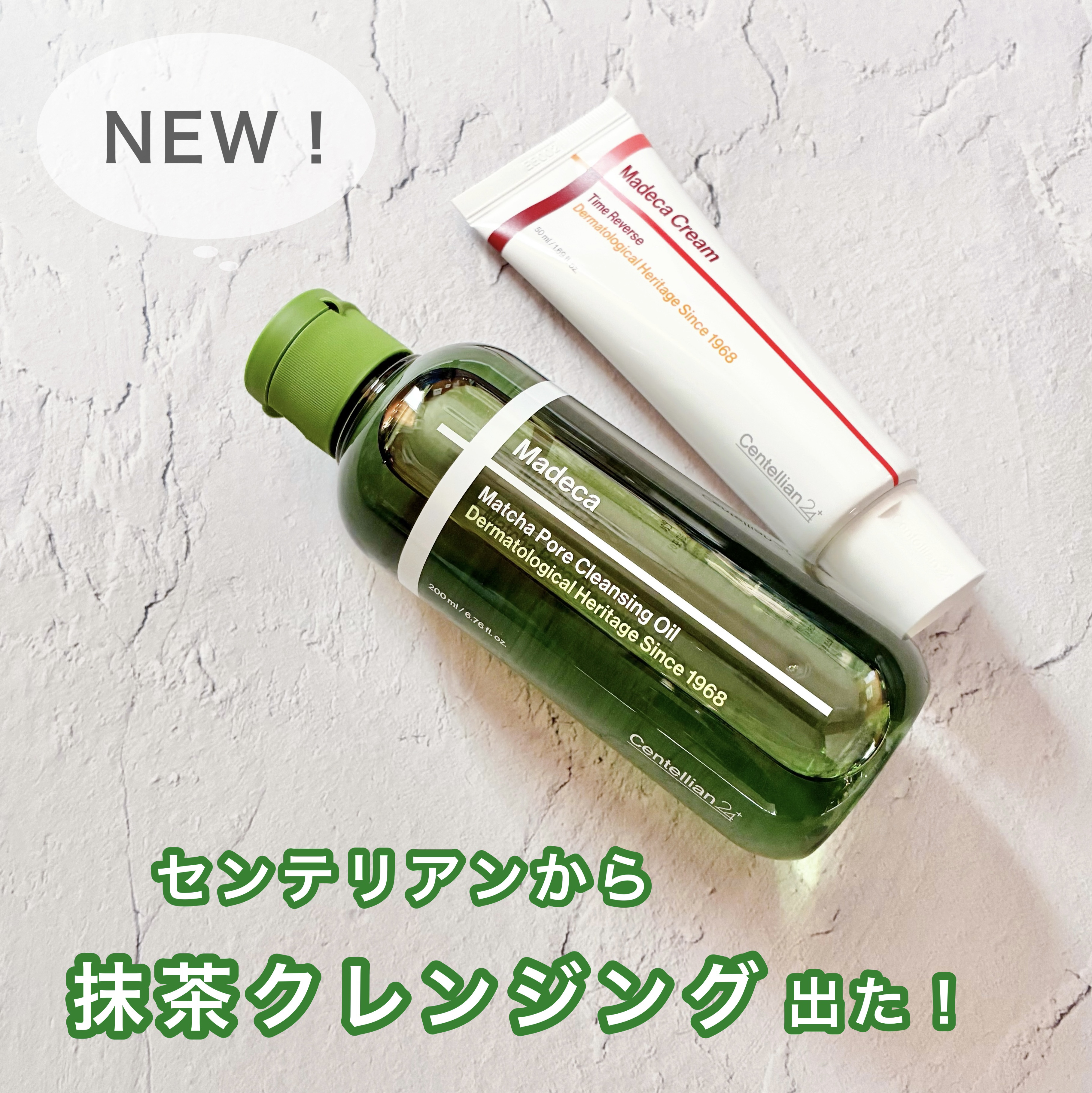 マデカクリームタイムリバース/センテリアン24/フェイスクリームを使ったクチコミ（1枚目）