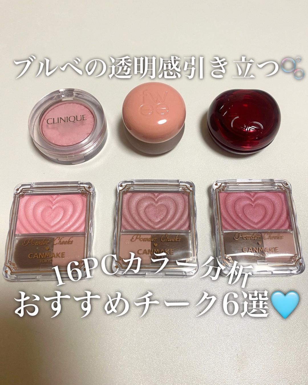 チーク ポップ/CLINIQUE/パウダーチークを使ったクチコミ（1枚目）