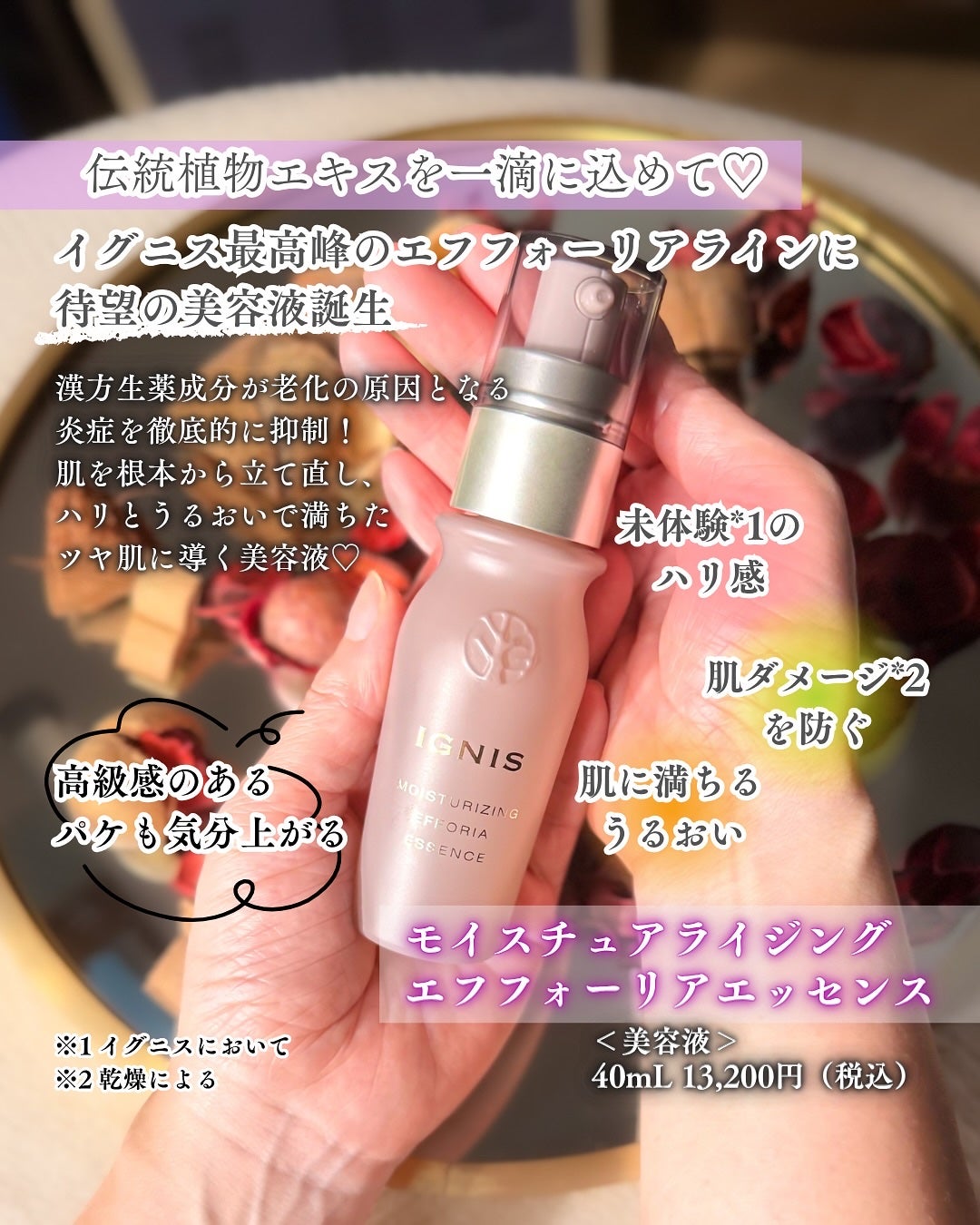 モイスチュアライジング エフフォーリア エッセンス/IGNIS/美容液を使ったクチコミ(2枚目)