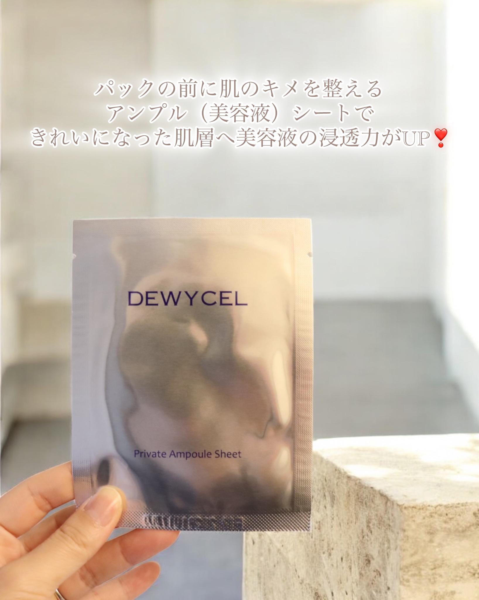 プライベートマスク/DEWYCEL/シートマスク・パックを使ったクチコミ（2枚目）
