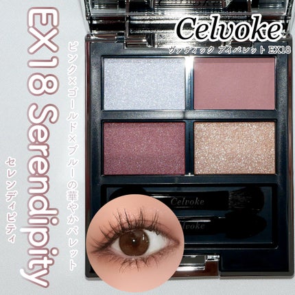 セルヴォーク ヴァティック アイパレット/Celvoke/アイシャドウパレットを使ったクチコミ(1枚目)