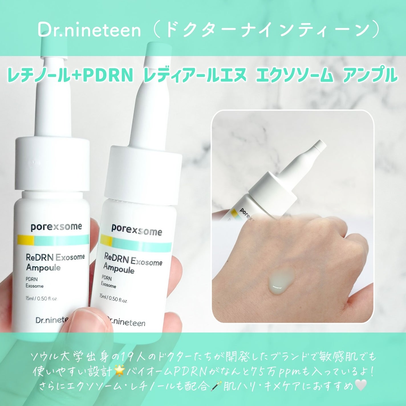 ReDRNエクソソームアンプル/Dr.nineteen/美容液を使ったクチコミ(2枚目)