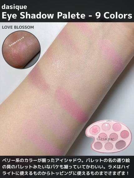 シャドウパレット/dasique/アイシャドウパレットを使ったクチコミ(3枚目)