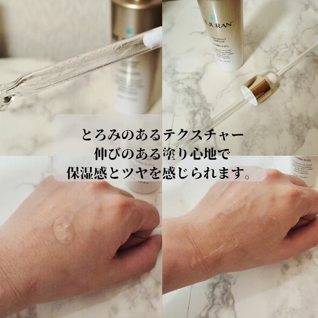 REJURAN デュアル エフェクト アンプル 30mL/REJURAN COSMETICS/美容液を使ったクチコミ（3枚目）