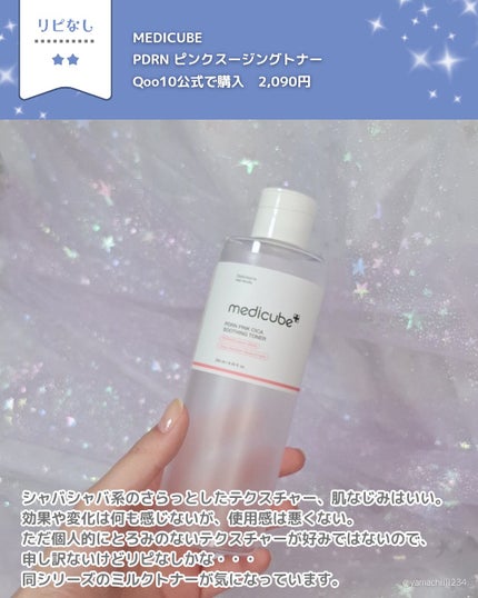 オイルインシャンプー/オイルインコンディショナー (グロス&リペア)/ディアボーテ/市販シャンプーを使ったクチコミ(4枚目)