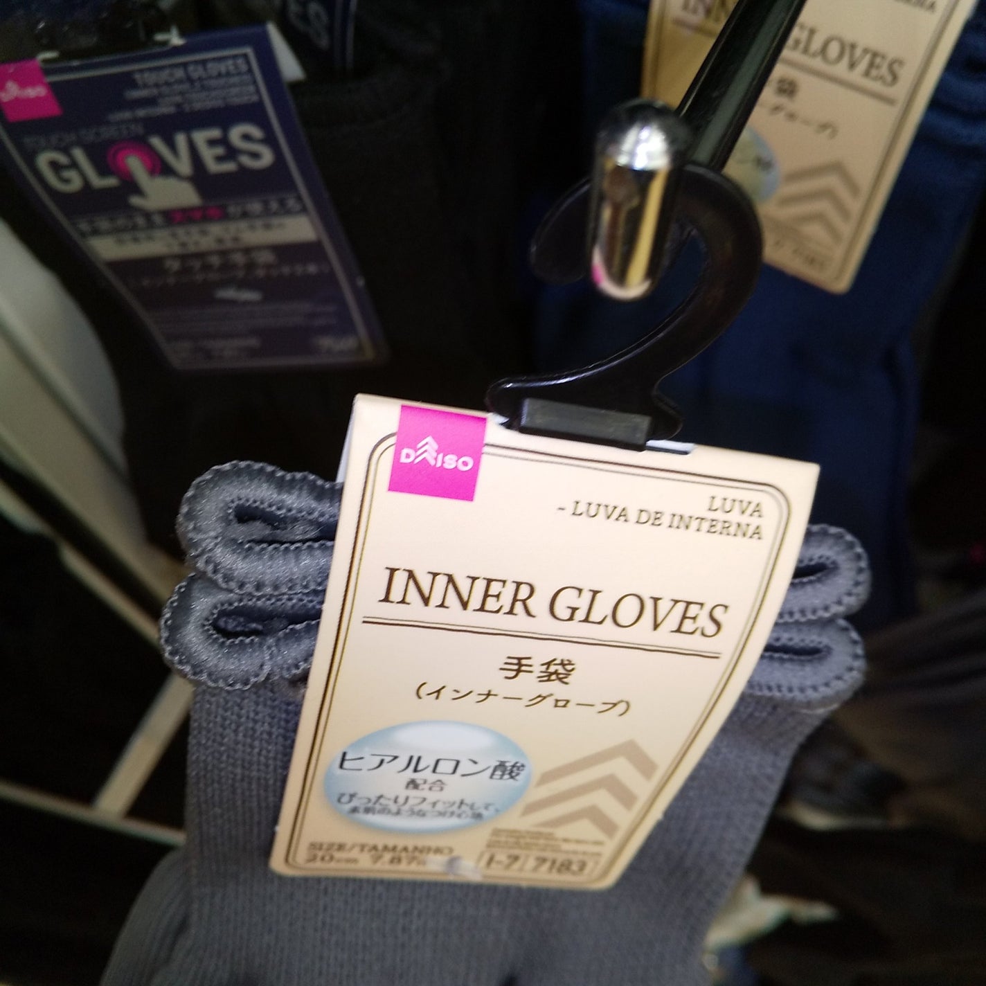 ピー on LIPS 「DAISO手袋たくさん────────────値段も種類もいろ..」(4枚目)
