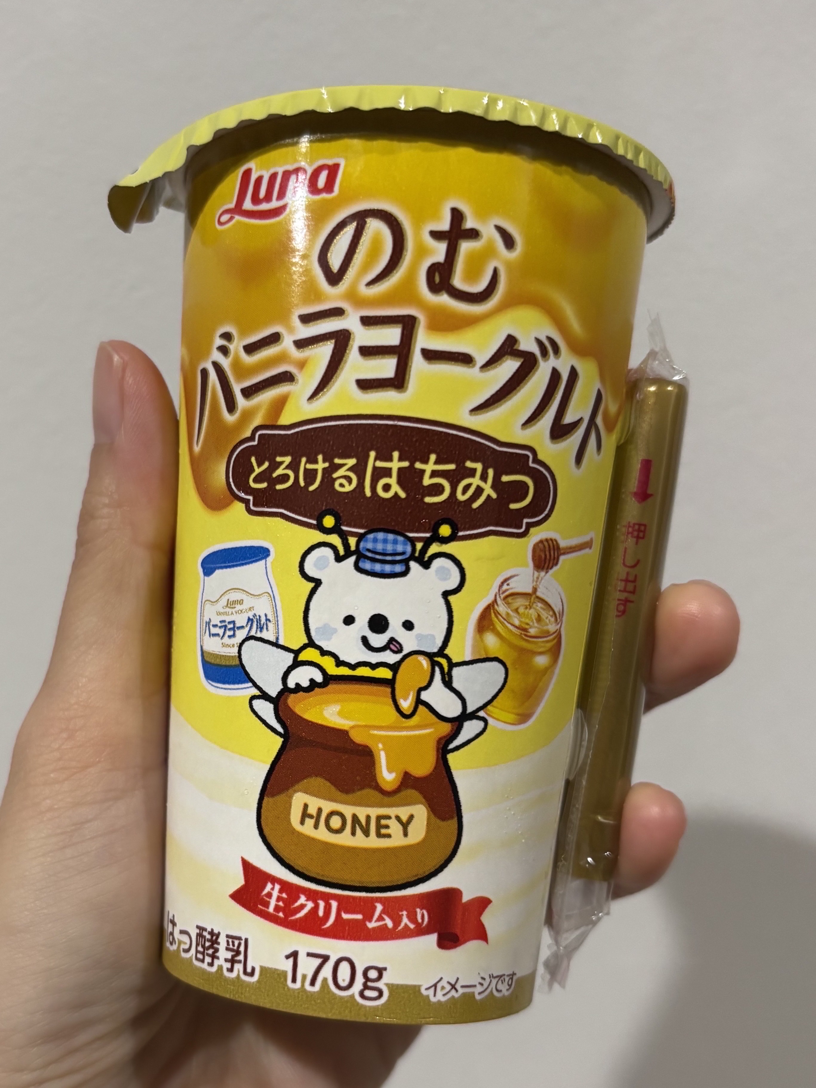 のむヨーグルト とろけるはちみつ/日本ルナ/飲むヨーグルトを使ったクチコミ（1枚目）