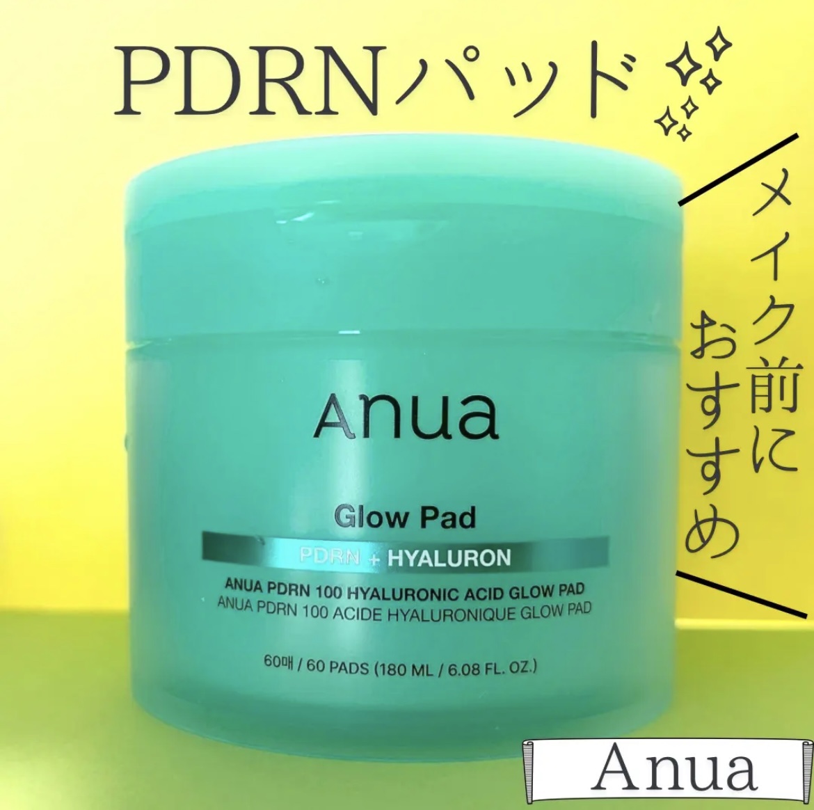 PDRN100ヒアルロン酸グロウパッド/Anua/トナーパッドを使ったクチコミ（2枚目）