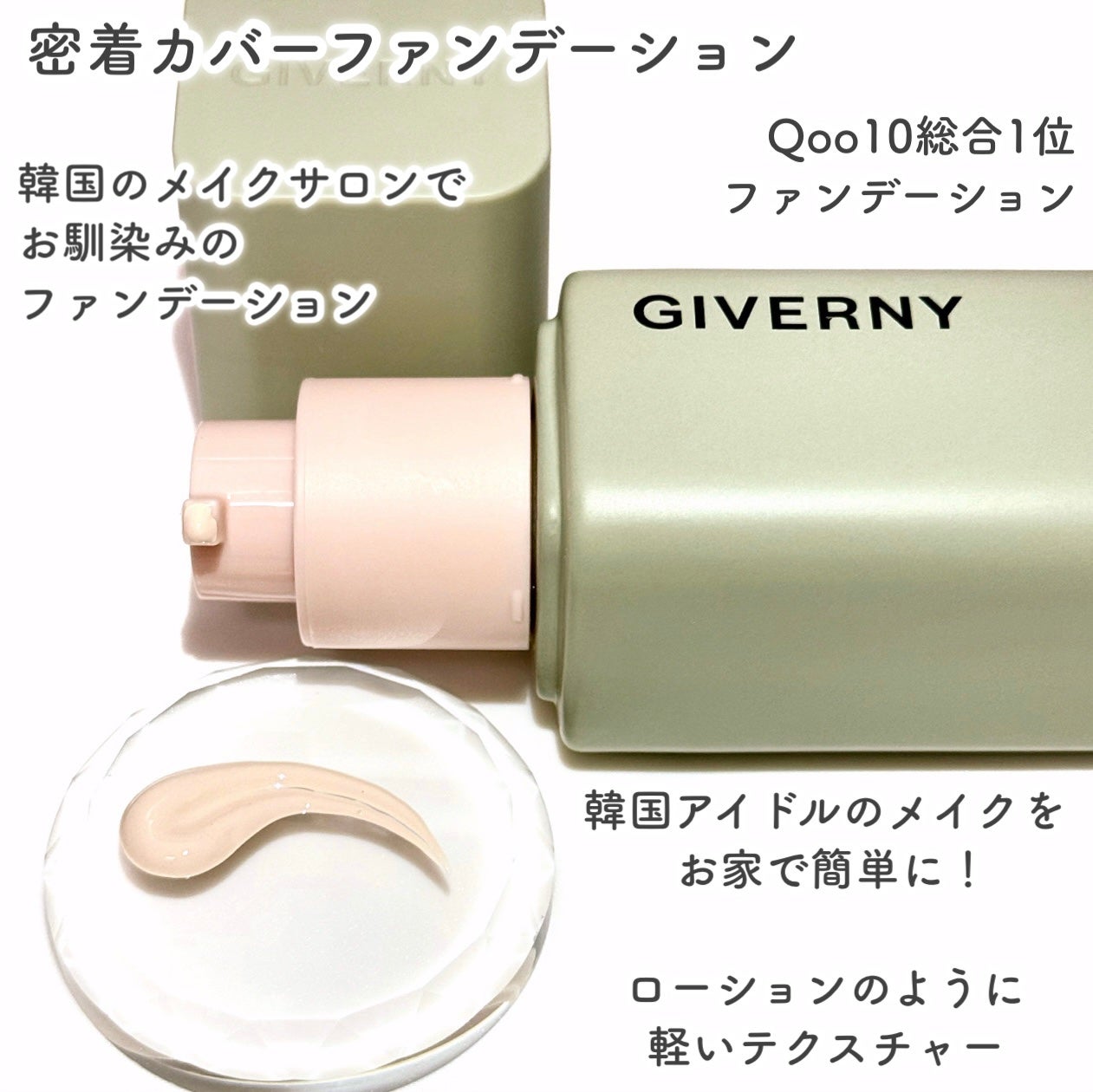 ジヴェルニー 密着カバークッション/GIVERNY/クッションファンデーションを使ったクチコミ(4枚目)