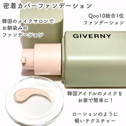 ジヴェルニー 密着カバークッション/GIVERNY/クッションファンデーションを使ったクチコミ(4枚目)