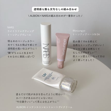 ウォンジョンヨ トーンアップベース N 04 スノーラベンダー/Wonjungyo/化粧下地の画像