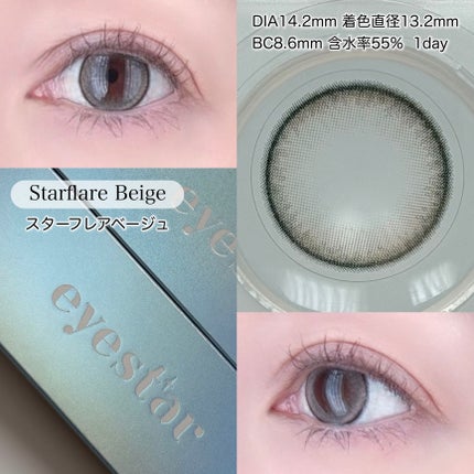 eyestar 1day/eyestar/ワンデー(1DAY)カラコンを使ったクチコミ(7枚目)