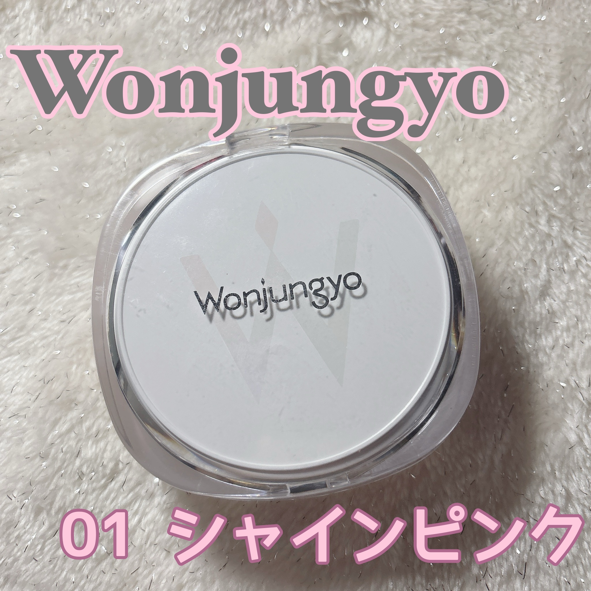 ウォンジョンヨ　トーンアップ　フィルタークッション/Wonjungyo/クッションファンデーションを使ったクチコミ（1枚目）