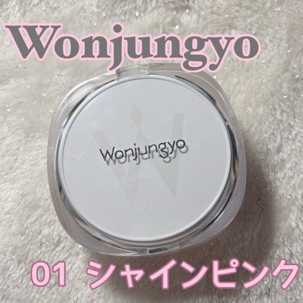 ウォンジョンヨ トーンアップ フィルタークッション/Wonjungyo/クッションファンデーションを使ったクチコミ(1枚目)