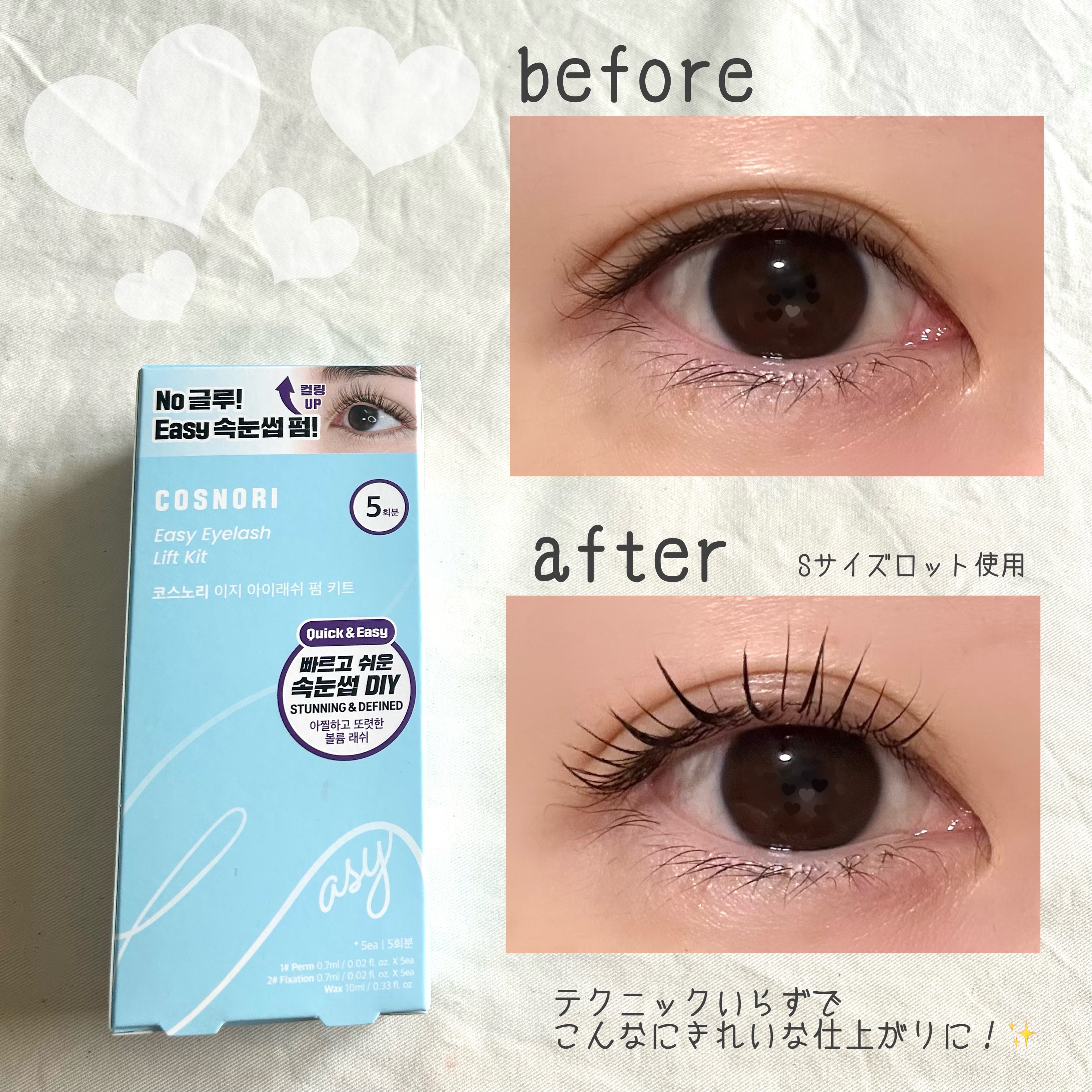イージーアイラッシュリフトキット/COSNORI/その他キットセットを使ったクチコミ（3枚目）