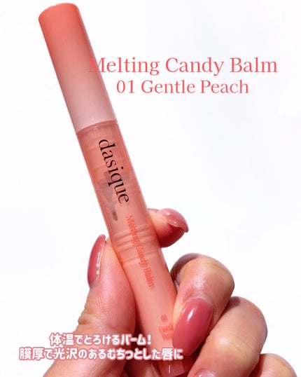 ジューシーデュイティント/dasique/リップティントを使ったクチコミ(4枚目)