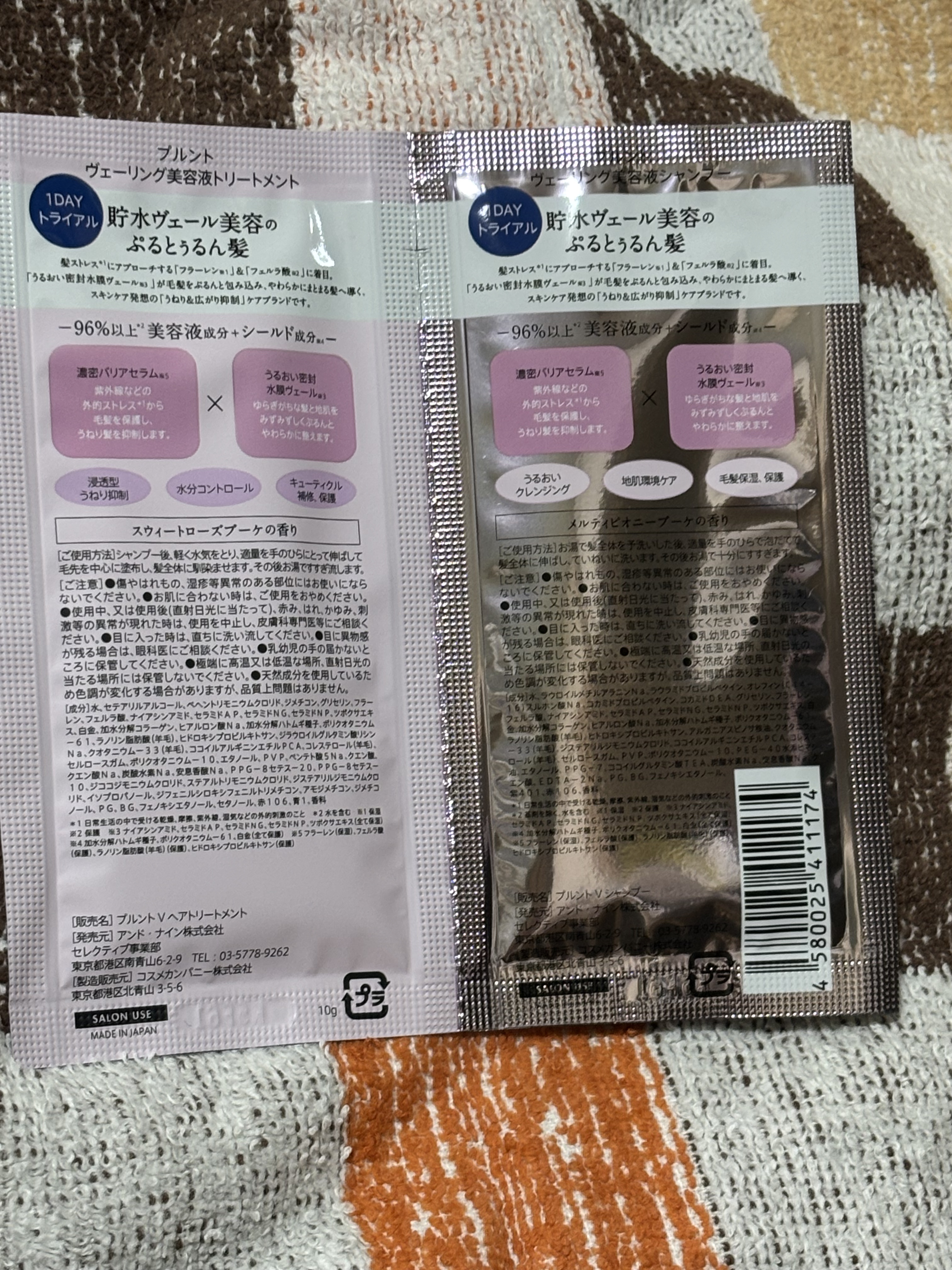 プルント　ヴェーリング美容液シャンプー／トリートメント/Purunt./シャンプー・コンディショナーを使ったクチコミ（2枚目）