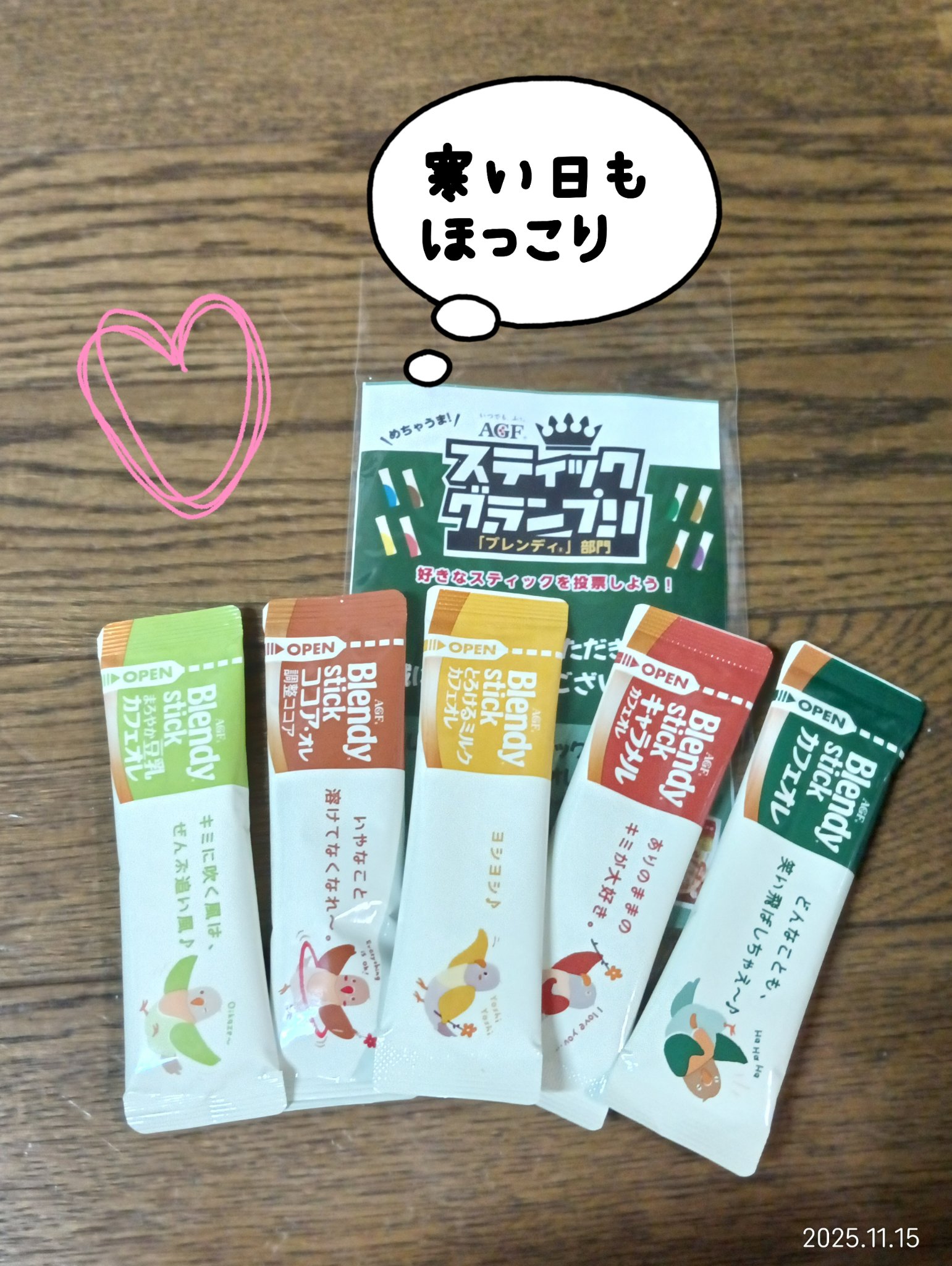 カフェオレ/ブレンディ/食品を使ったクチコミ（1枚目）