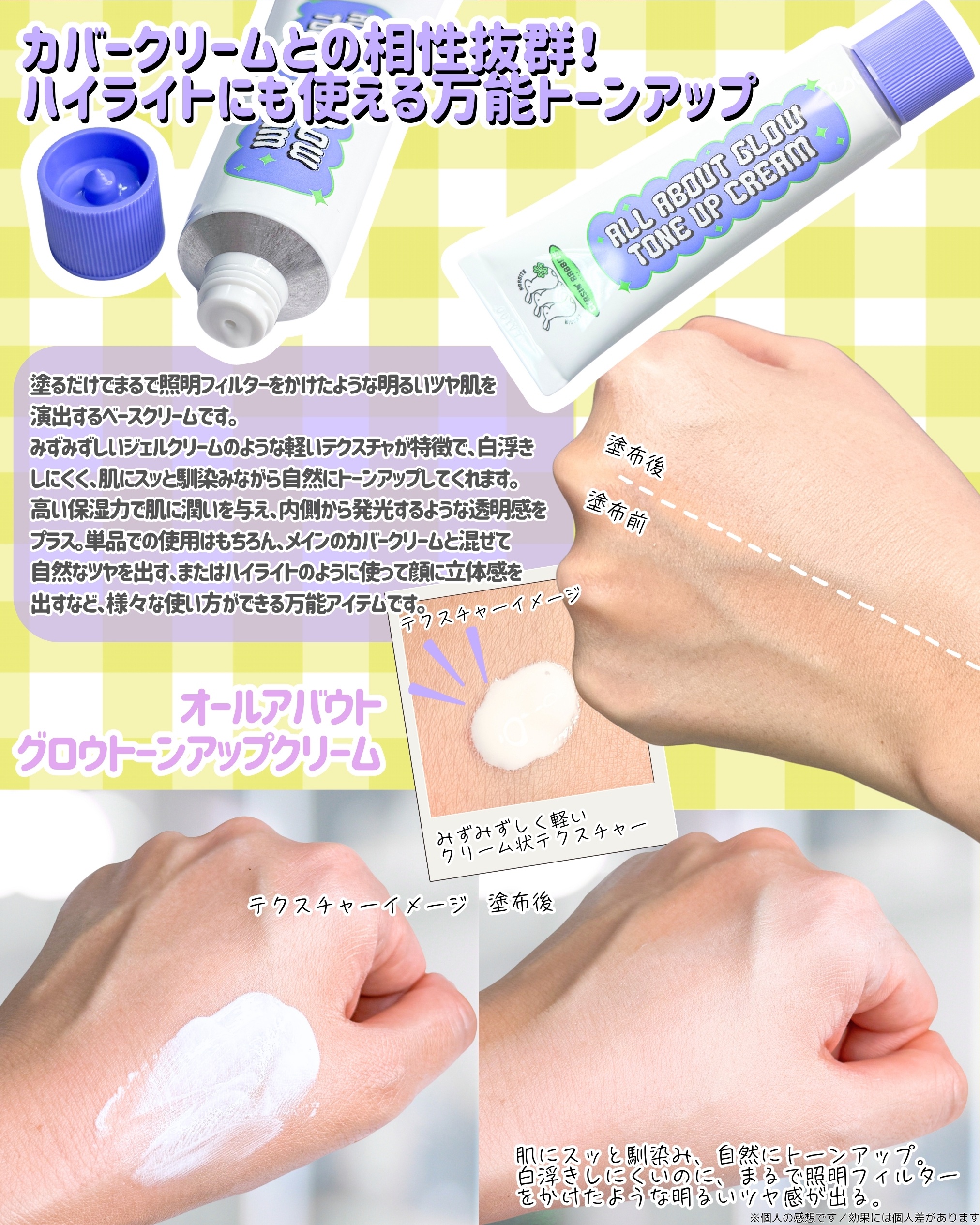 オールアバウトグロウカバークリーム/CHASIN'RABBITS/日焼け止めクリームを使ったクチコミ（3枚目）