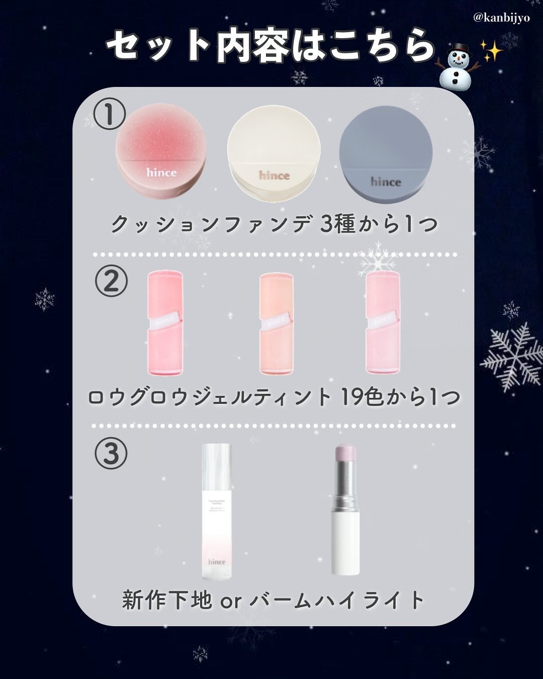 トゥルーディメンションラディアンスバーム/hince/スティックハイライトを使ったクチコミ(3枚目)