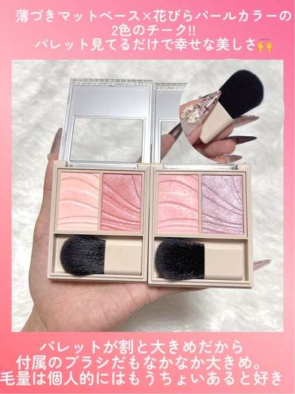 レイヤード フルリ チーク/Visée/パウダーチークを使ったクチコミ(4枚目)