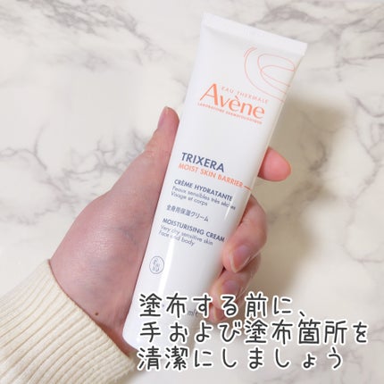 トリクセラ モイストスキンバリア クリーム 100mL/アベンヌ/ボディクリームを使ったクチコミ(3枚目)