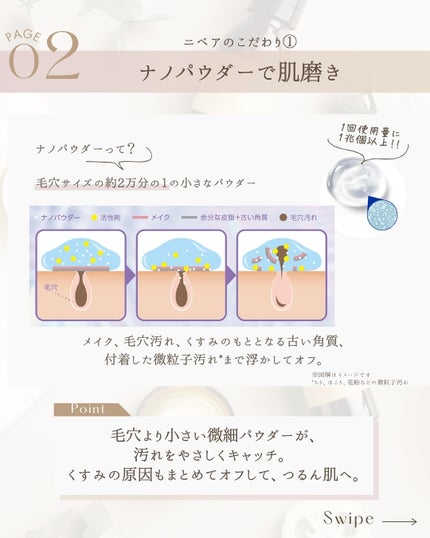 ニベア 肌磨きジェルクレンズ/ニベア/クレンジングジェルを使ったクチコミ(4枚目)