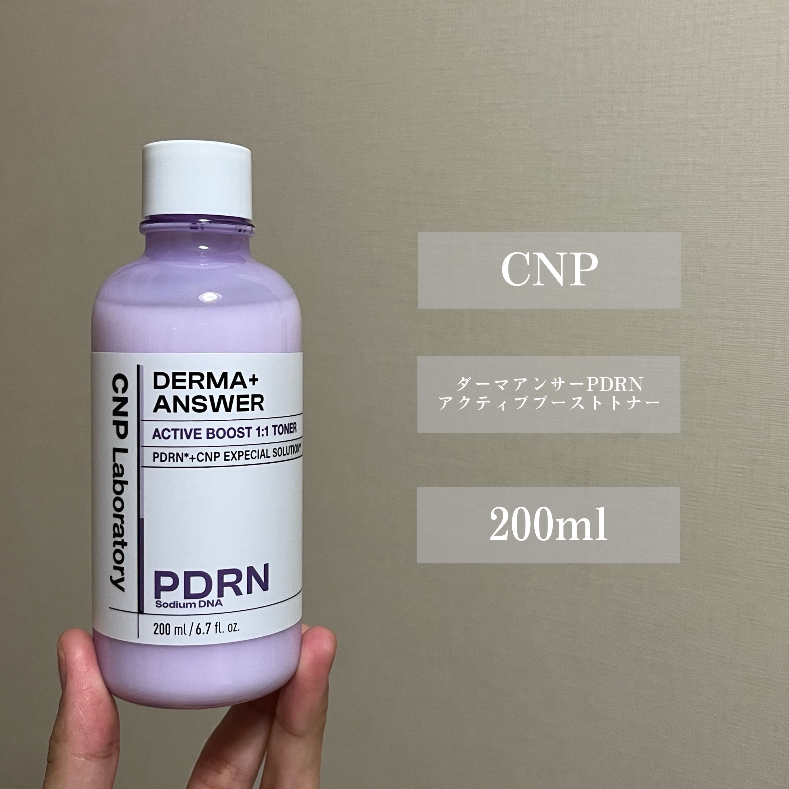 ダーマアンサーPDRNトナー/CNP Laboratory/化粧水を使ったクチコミ（2枚目）