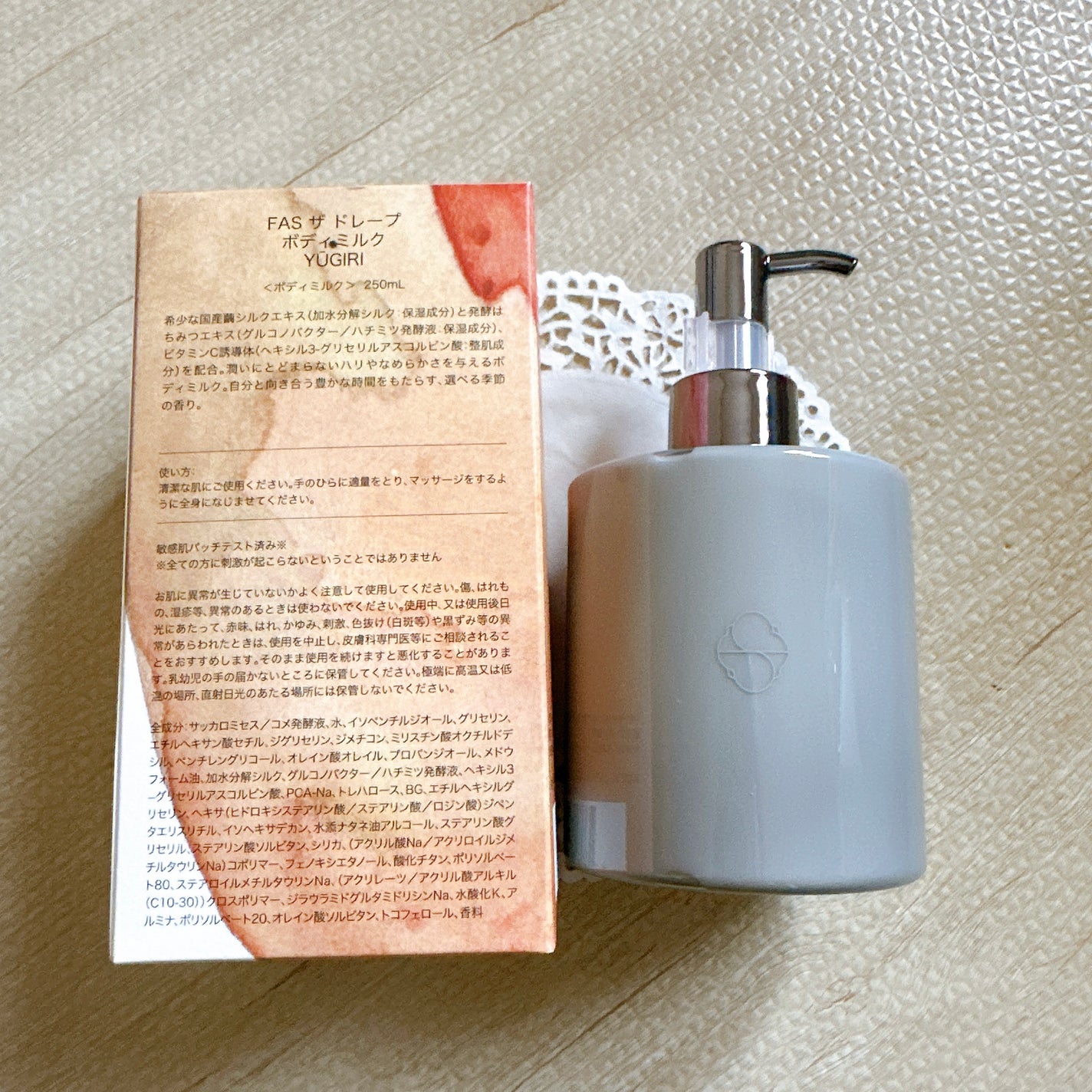 ザ ドレープ ボディミルク YŪGIRI/FAS/ボディミルクを使ったクチコミ(3枚目)