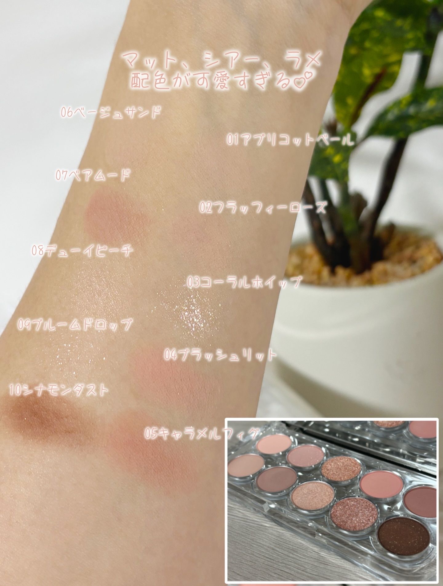 ライトオンアイズシャドウパレット/ルミル/アイシャドウパレットを使ったクチコミ（3枚目）