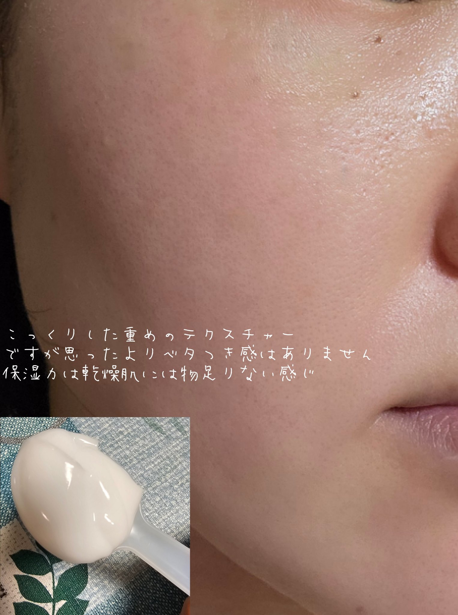 NMN ホワイト オールインワンゲル/エービーエル/オールインワン化粧品を使ったクチコミ（3枚目）