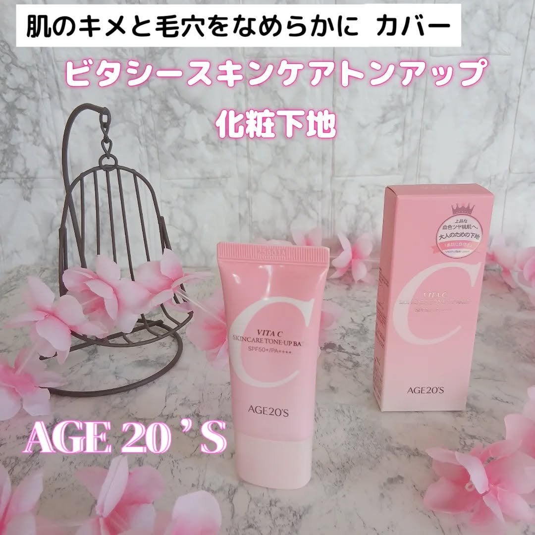 マーメイド🩷 on LIPS 「・・AGE20’Sビタシースキンケアトーンアップ化粧下地SPF..」(1枚目)