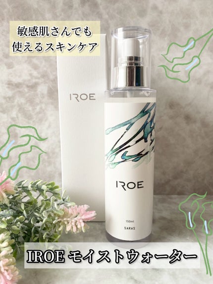 IROE モイストウォーター/IROE/化粧水を使ったクチコミ(1枚目)