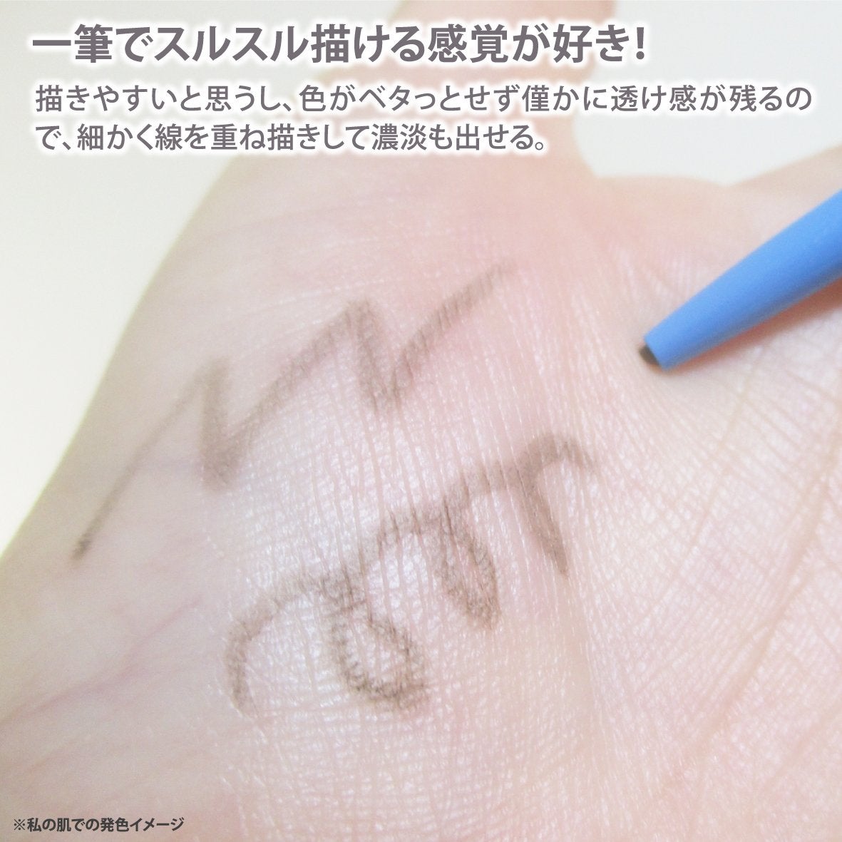 「密着アイライナー」極細クリームペンシル/デジャヴュ/ペンシルアイライナーを使ったクチコミ(4枚目)