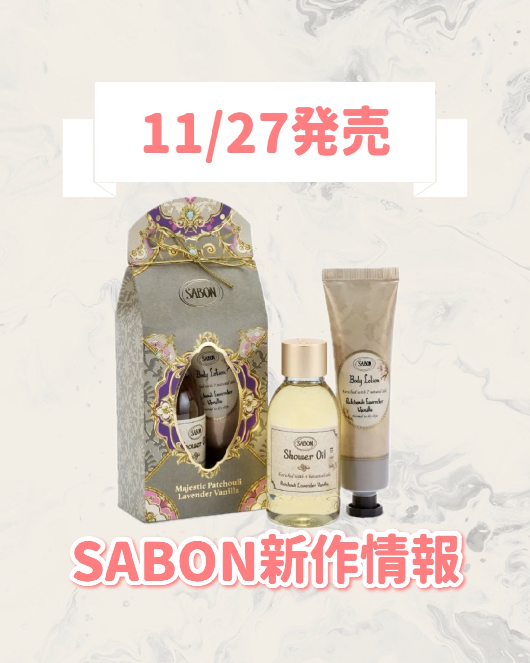 モイスチャーギフト パチュリ・ラベンダー・バニラ/SABON/その他キットセットを使ったクチコミ（1枚目）